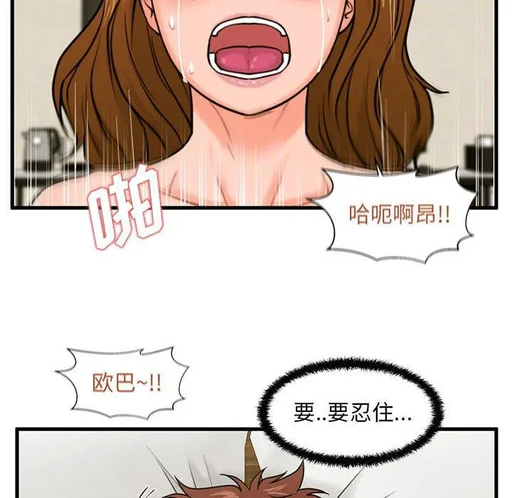 漫画《甜蜜合租》第25话第16张图