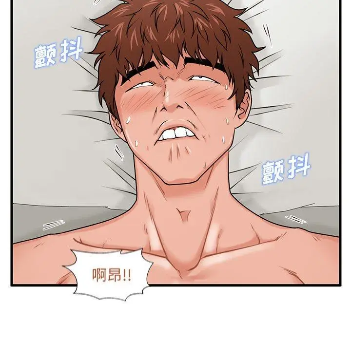 漫画《甜蜜合租》第25话第17张图