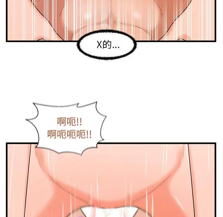 漫画《甜蜜合租》第25话第19张图