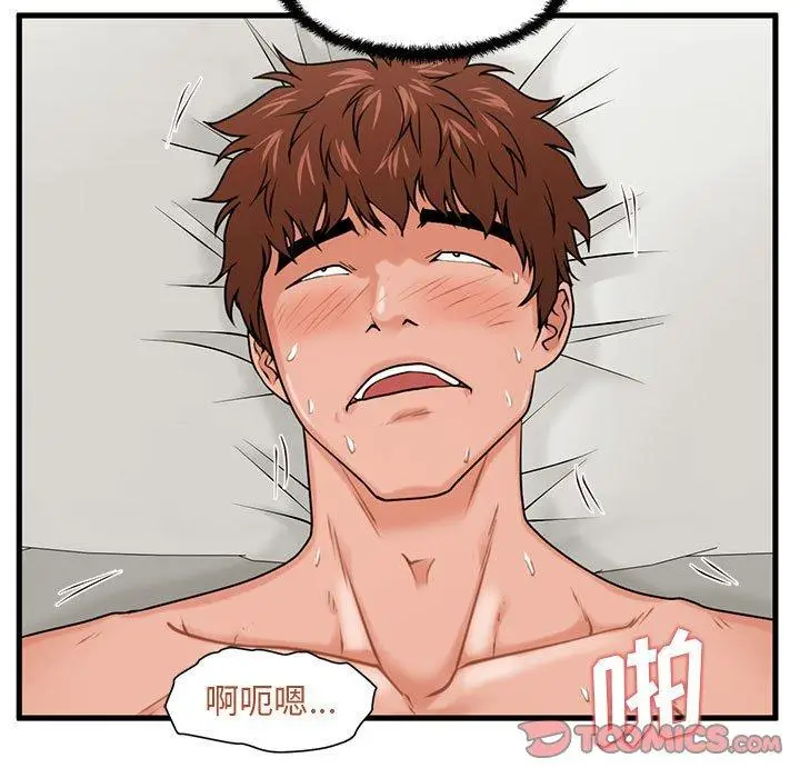 漫画《甜蜜合租》第25话第21张图