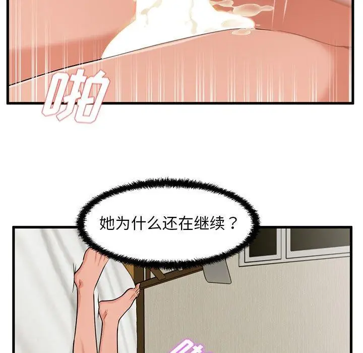 漫画《甜蜜合租》第25话第25张图