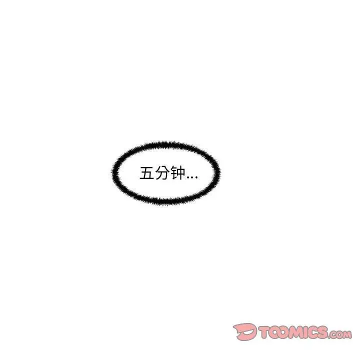 漫画《甜蜜合租》第25话第57张图