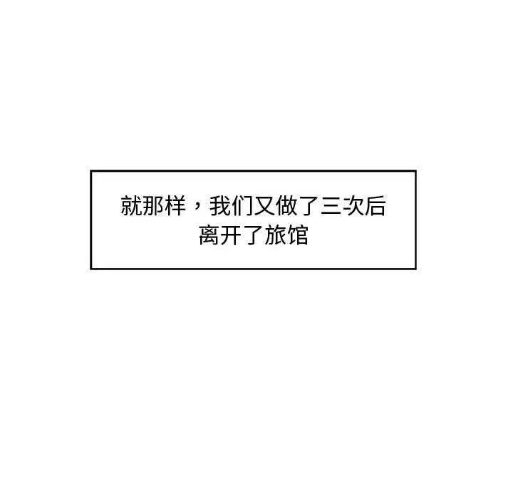 漫画《甜蜜合租》第25话第61张图