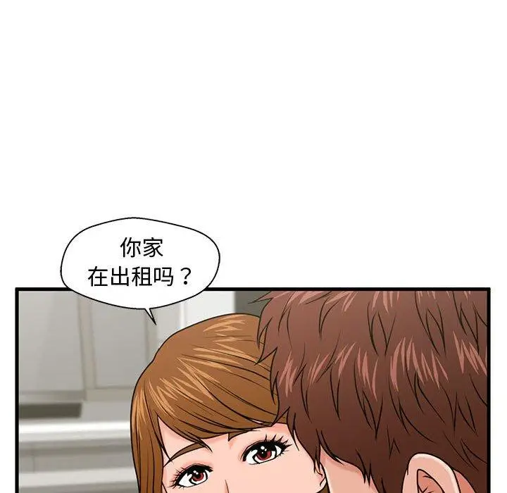 漫画《甜蜜合租》第25话第67张图