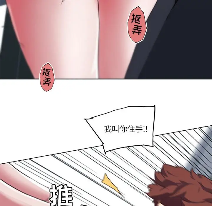漫画《恋你如初恋》第1话第18张图