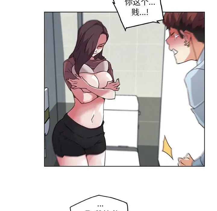 漫画《恋你如初恋》第1话第20张图
