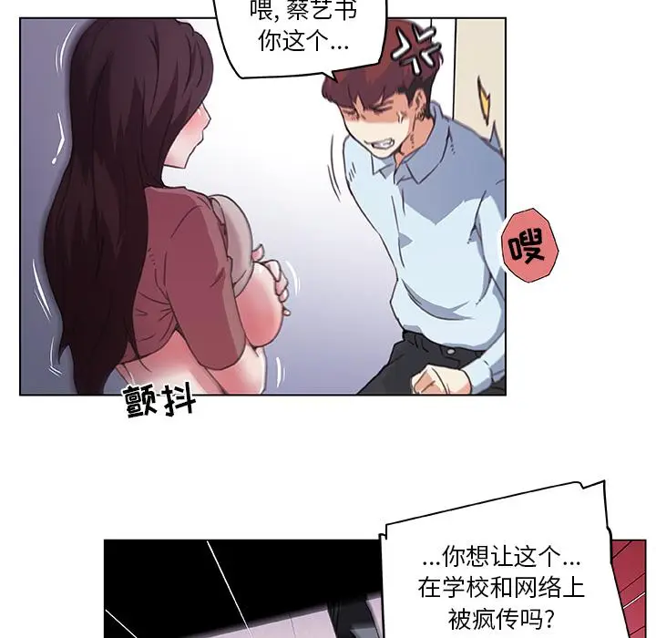 漫画《恋你如初恋》第1话第21张图
