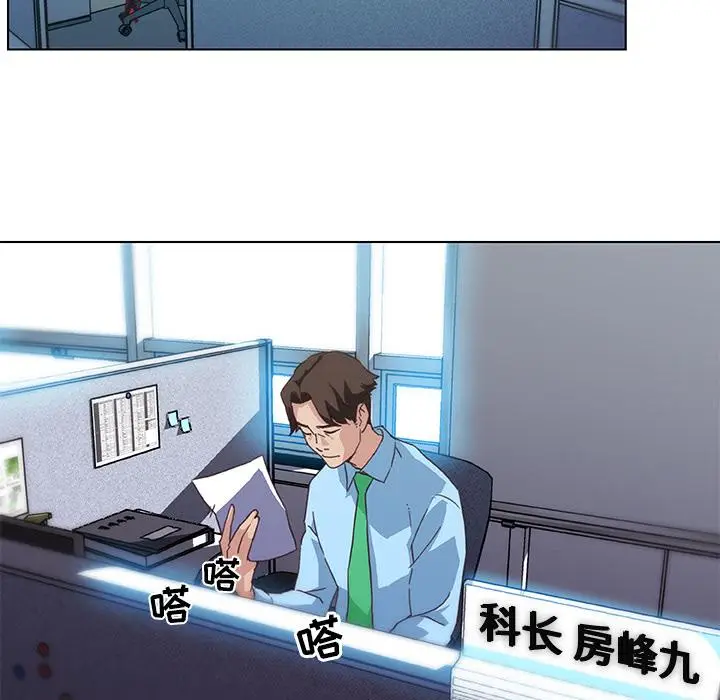 漫画《恋你如初恋》第1话第30张图