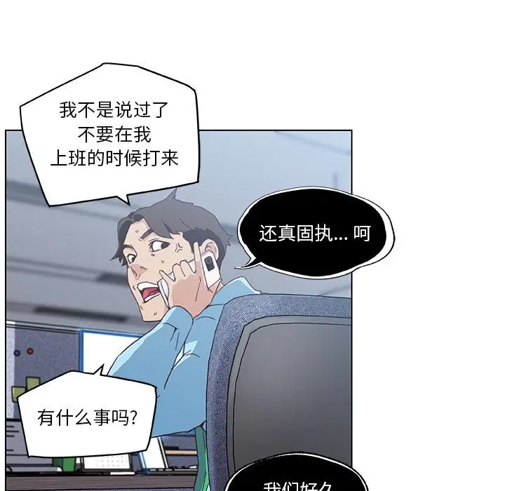 漫画《恋你如初恋》第1话第34张图