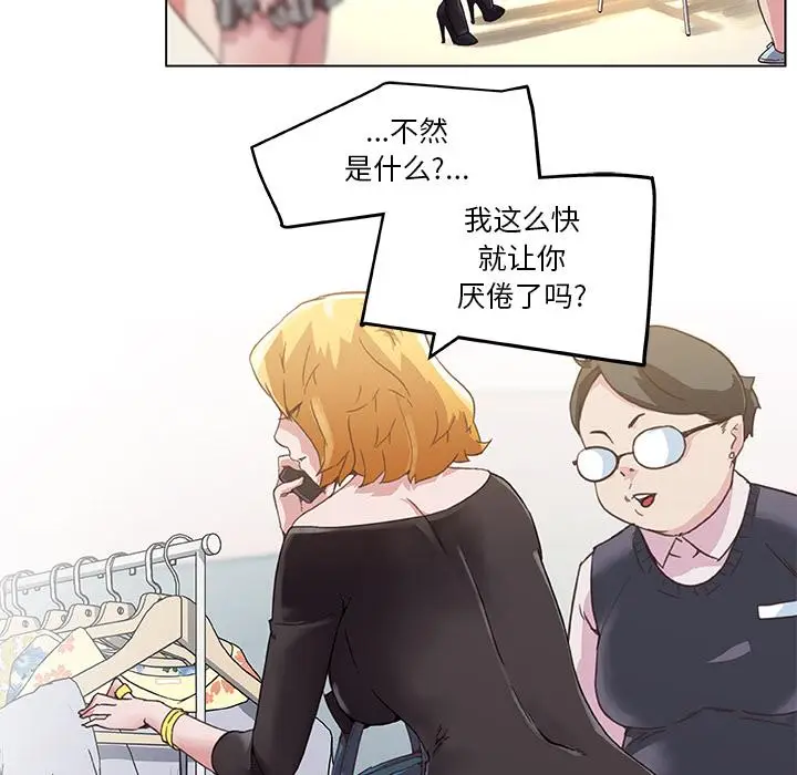 漫画《恋你如初恋》第1话第36张图