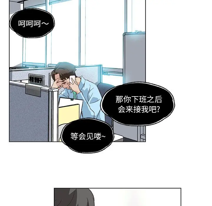 漫画《恋你如初恋》第1话第38张图