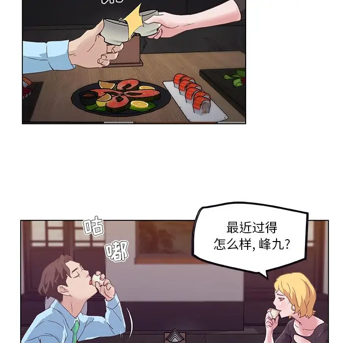 漫画《恋你如初恋》第1话第44张图
