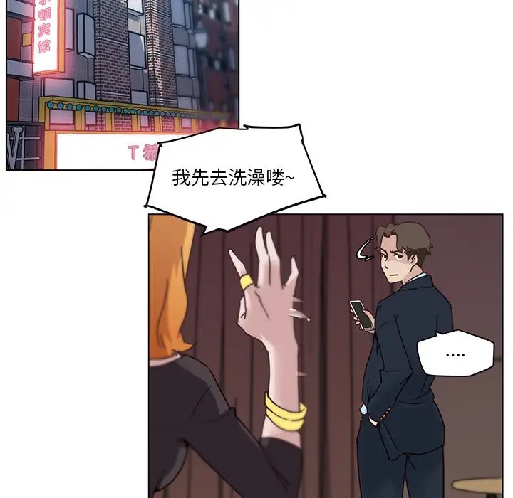 漫画《恋你如初恋》第1话第54张图