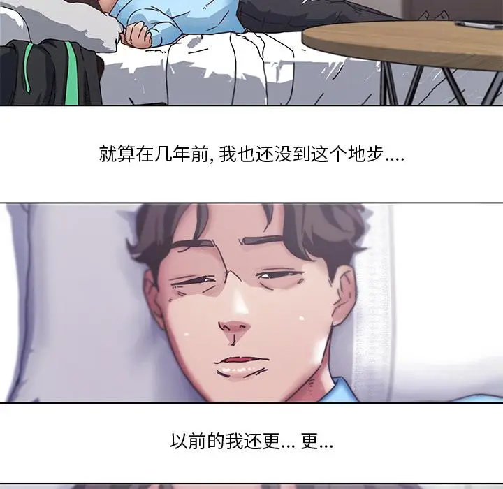 漫画《恋你如初恋》第1话第57张图
