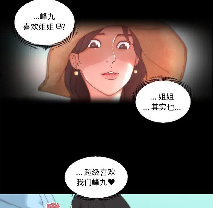 漫画《恋你如初恋》第1话第61张图