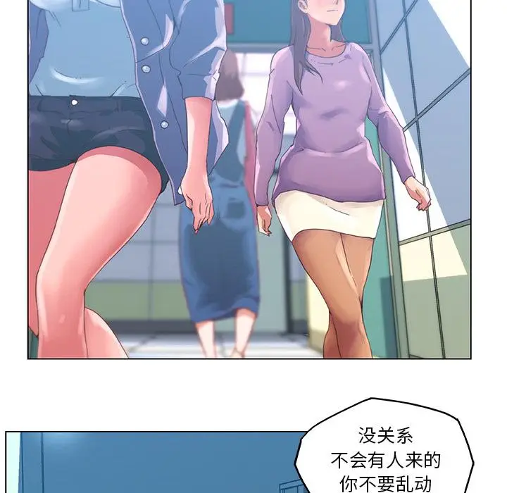 漫画《恋你如初恋》第1话第7张图