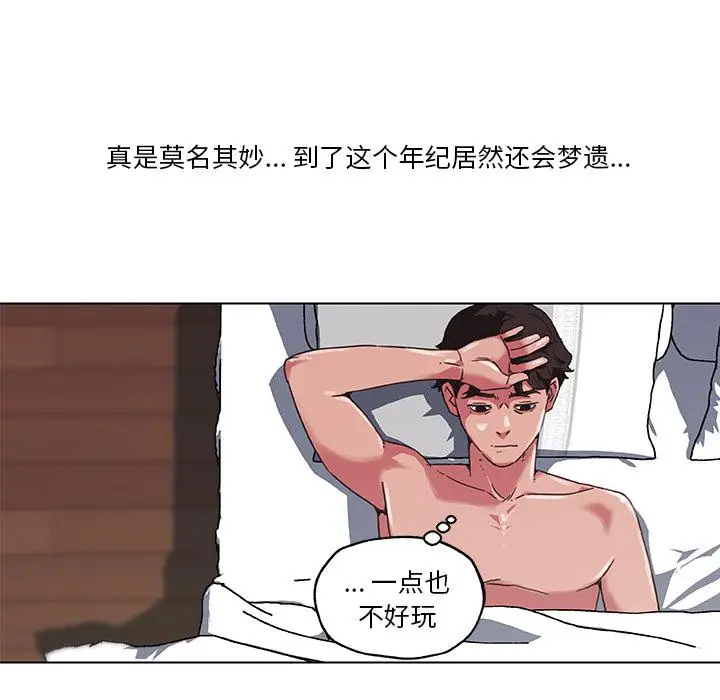 漫画《恋你如初恋》第1话第79张图