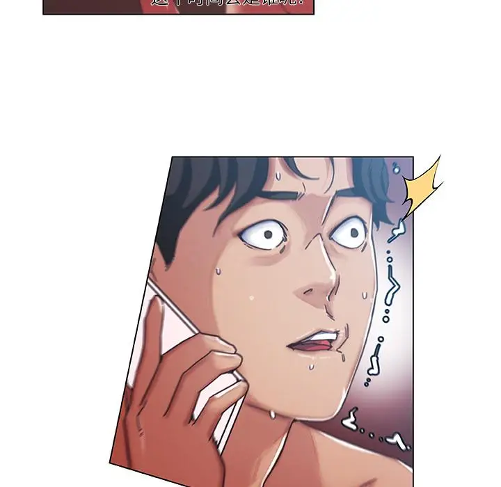 漫画《恋你如初恋》第1话第82张图