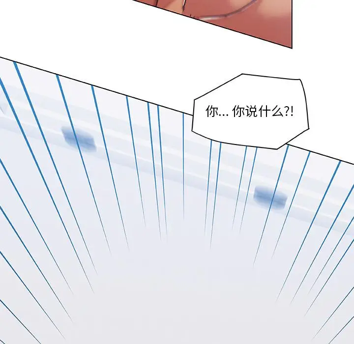 漫画《恋你如初恋》第1话第83张图
