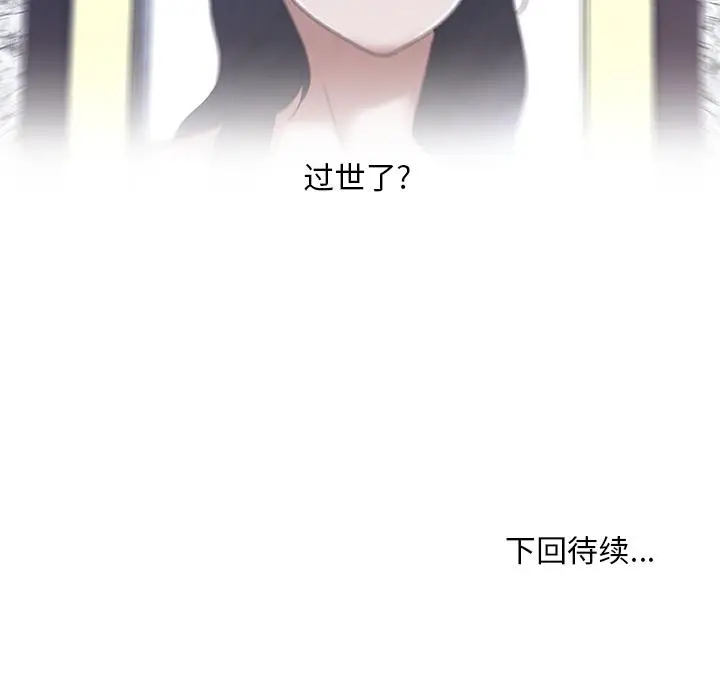 漫画《恋你如初恋》第1话第86张图