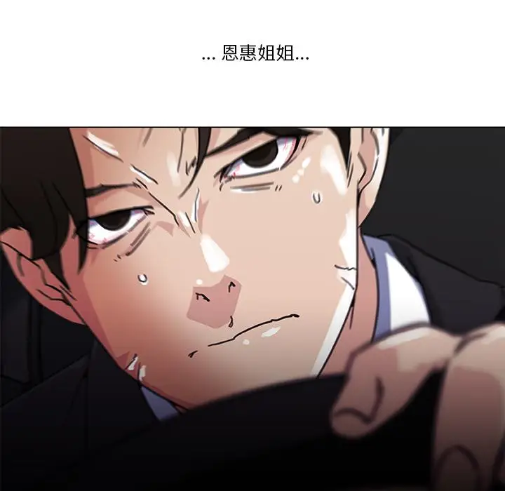 漫画《恋你如初恋》第2话第16张图