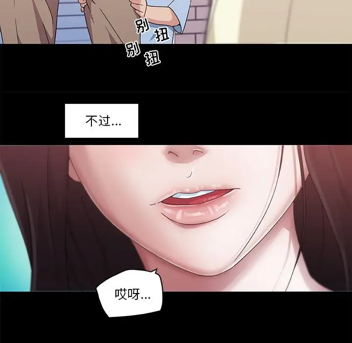 漫画《恋你如初恋》第2话第20张图