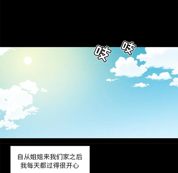 漫画《恋你如初恋》第2话第25张图