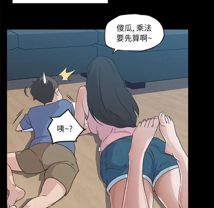 漫画《恋你如初恋》第2话第26张图
