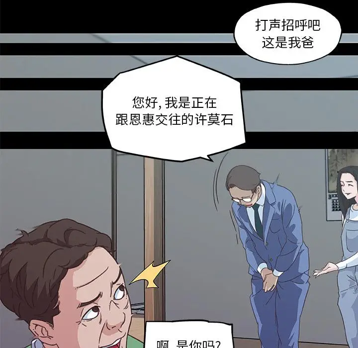 漫画《恋你如初恋》第2话第32张图
