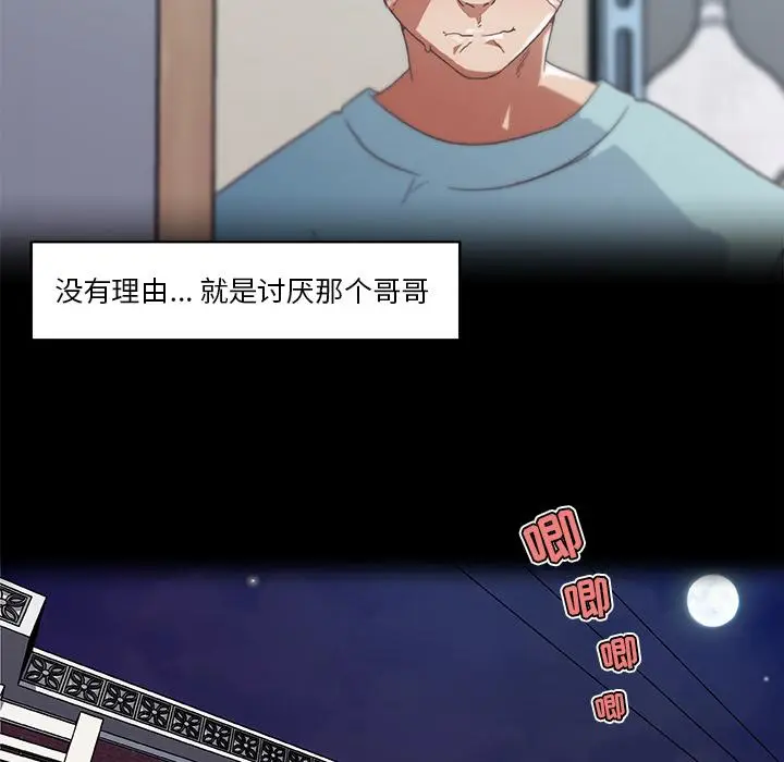 漫画《恋你如初恋》第2话第35张图