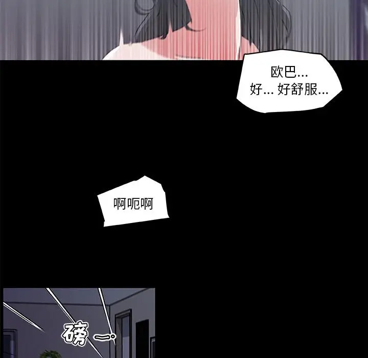 漫画《恋你如初恋》第2话第54张图