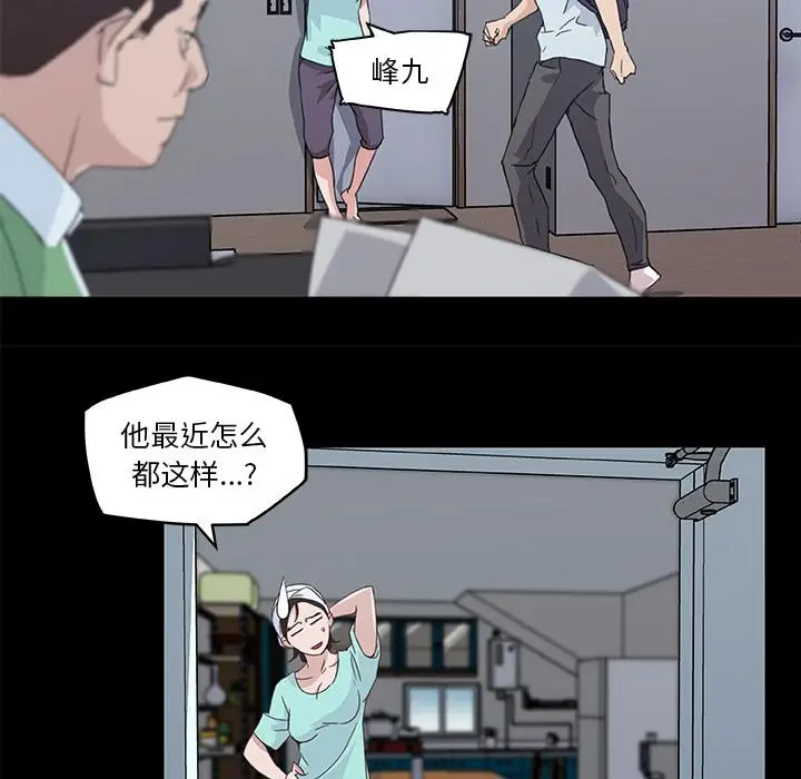 漫画《恋你如初恋》第2话第58张图