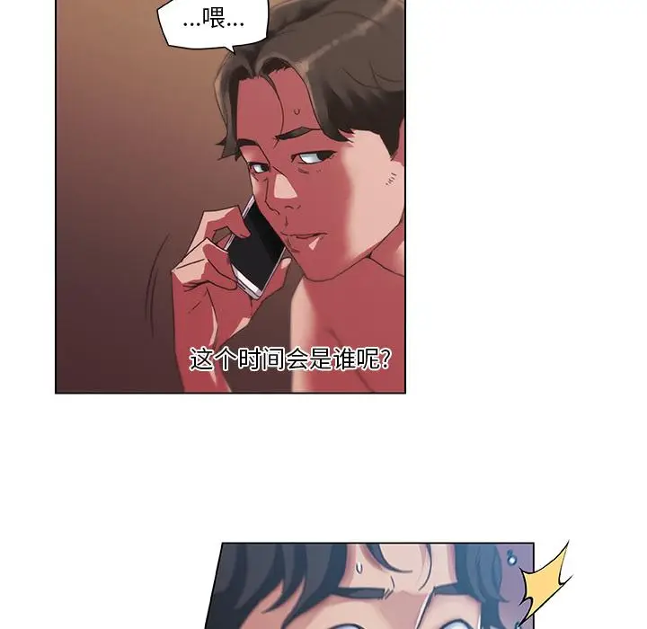 漫画《恋你如初恋》第2话第6张图