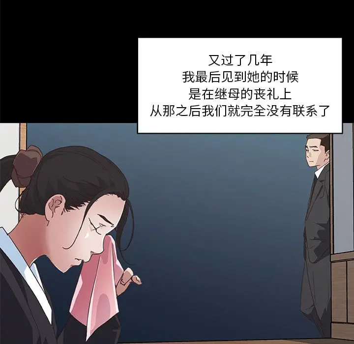 漫画《恋你如初恋》第2话第62张图
