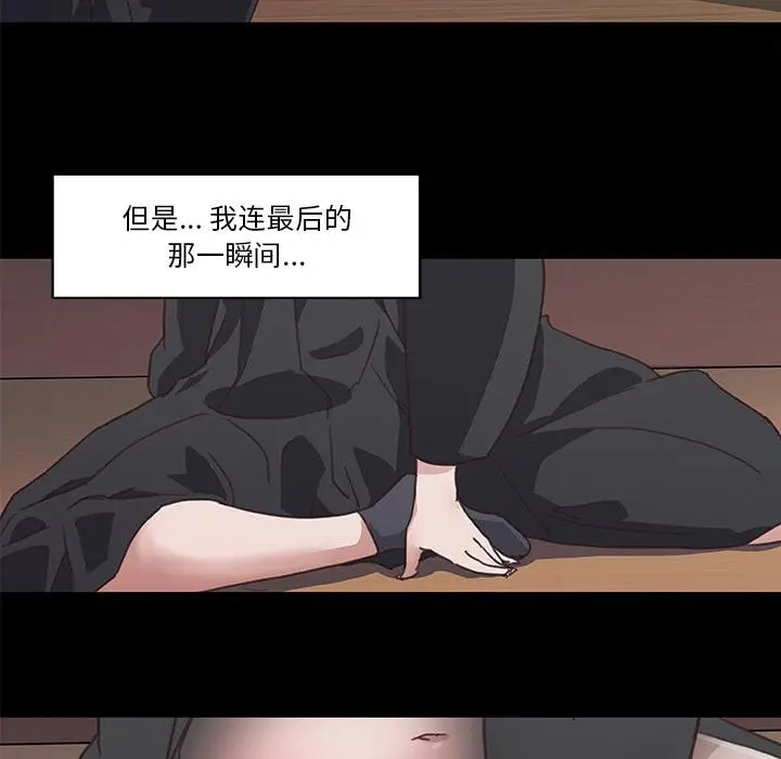 漫画《恋你如初恋》第2话第63张图