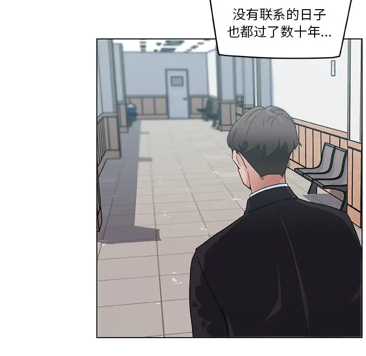 漫画《恋你如初恋》第2话第68张图