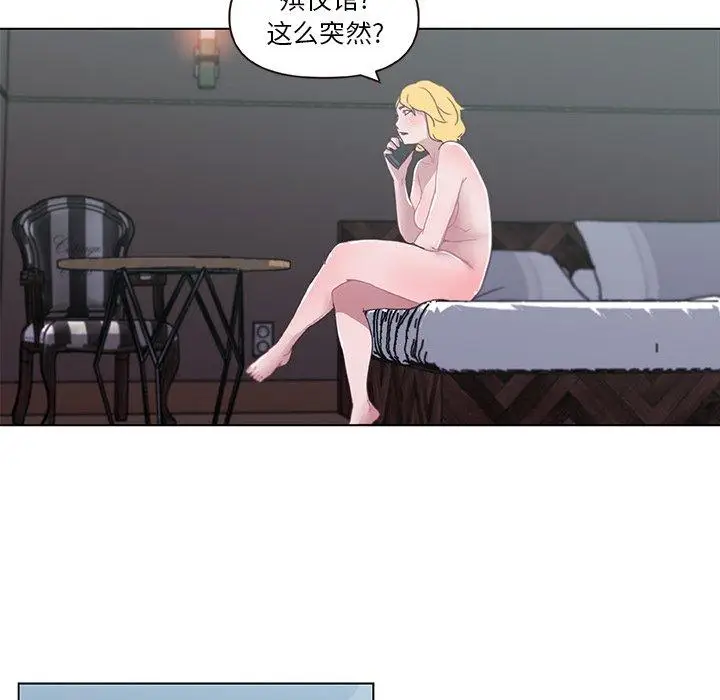 漫画《恋你如初恋》第3话第27张图
