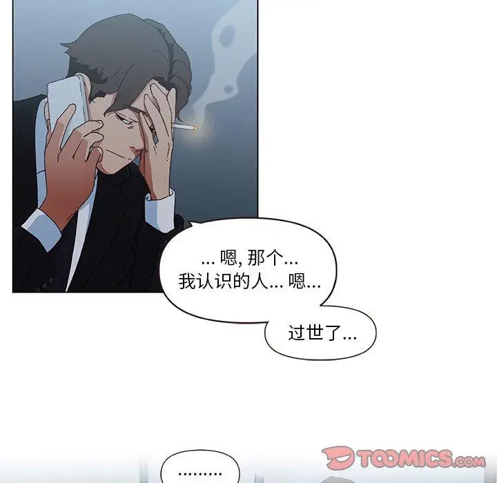 漫画《恋你如初恋》第3话第28张图