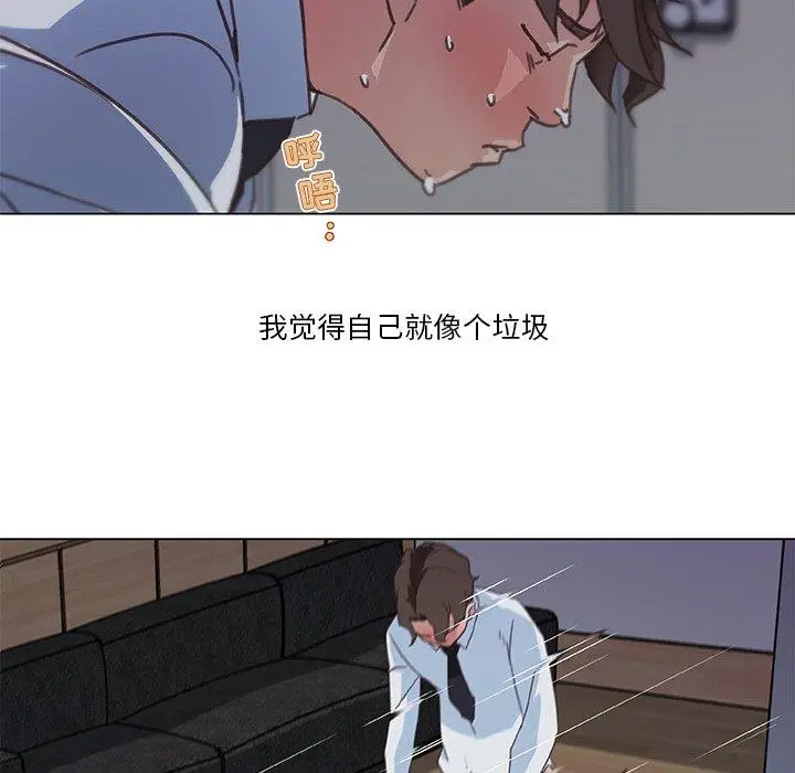 漫画《恋你如初恋》第3话第41张图