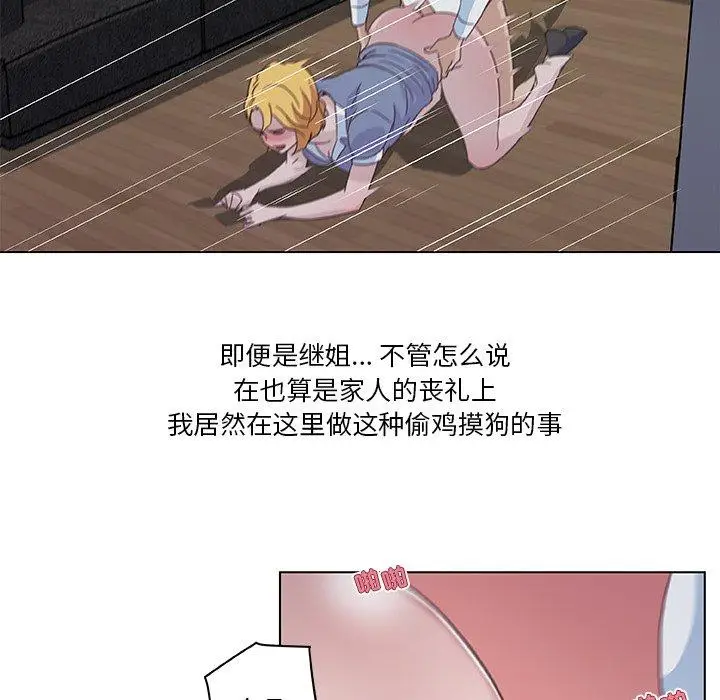 漫画《恋你如初恋》第3话第42张图