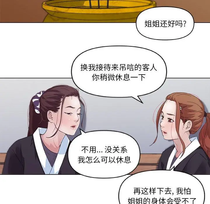 漫画《恋你如初恋》第3话第48张图