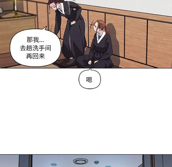 漫画《恋你如初恋》第3话第51张图