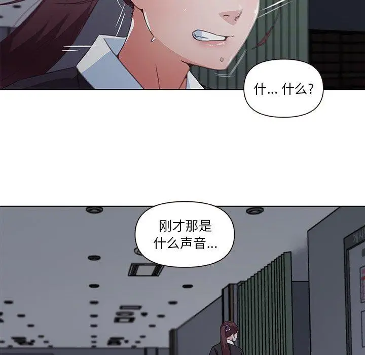 漫画《恋你如初恋》第3话第56张图