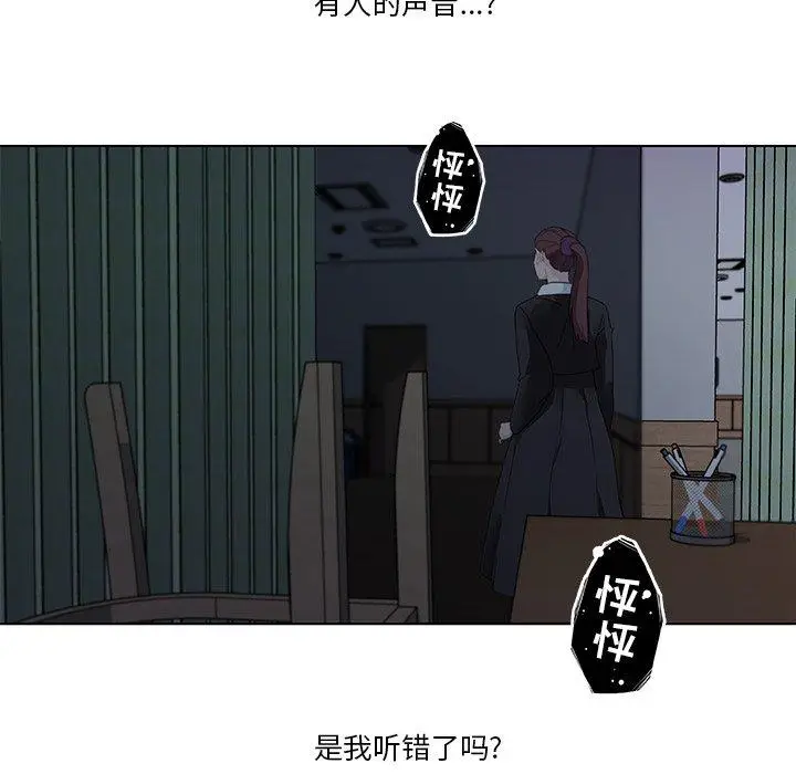 漫画《恋你如初恋》第3话第59张图