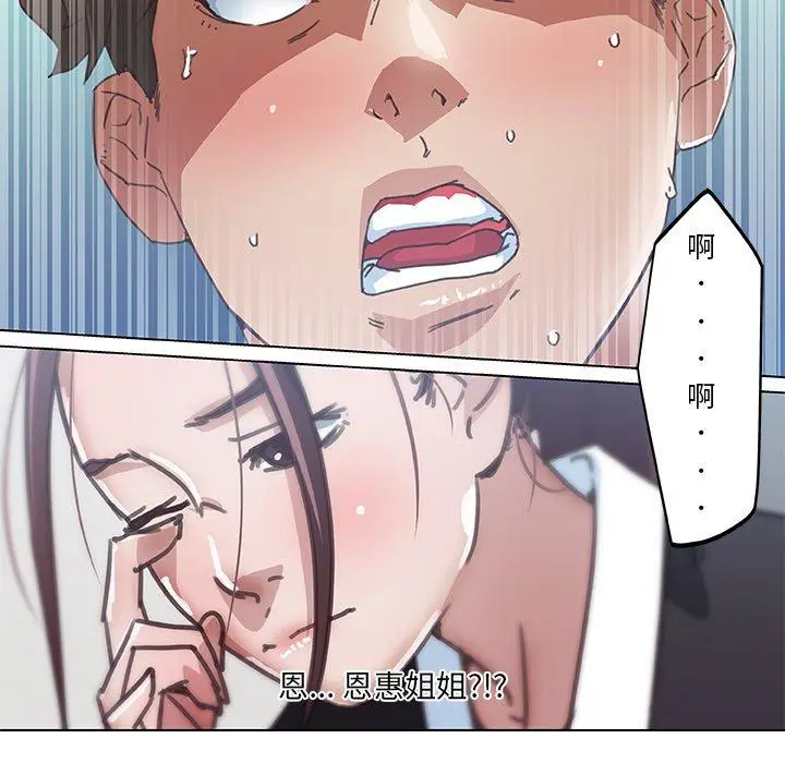 漫画《恋你如初恋》第3话第6张图