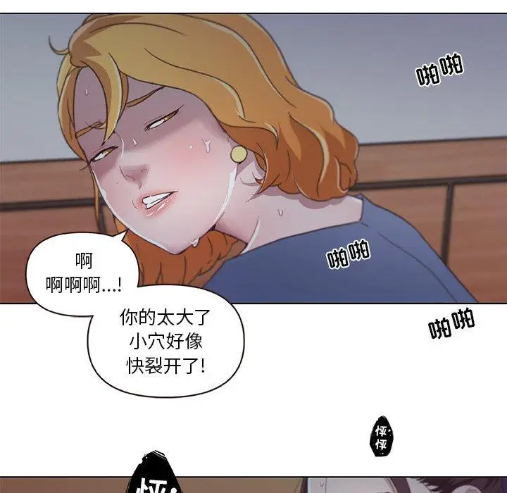 漫画《恋你如初恋》第3话第65张图