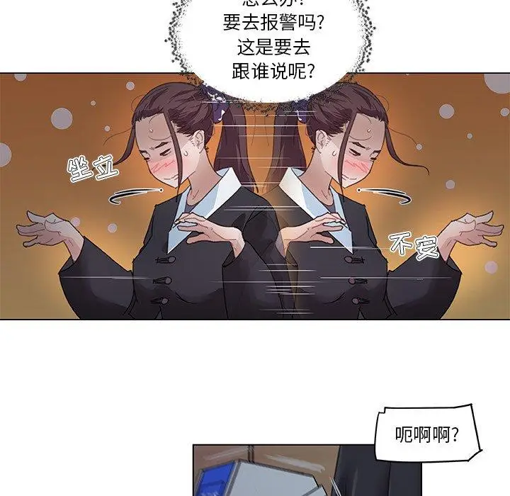 漫画《恋你如初恋》第3话第70张图