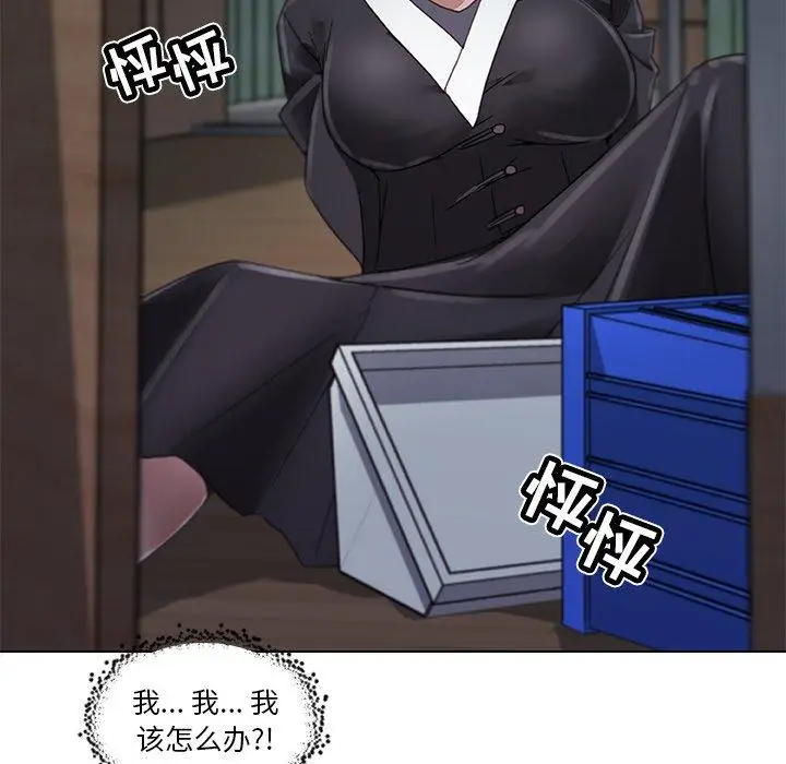 漫画《恋你如初恋》第3话第75张图