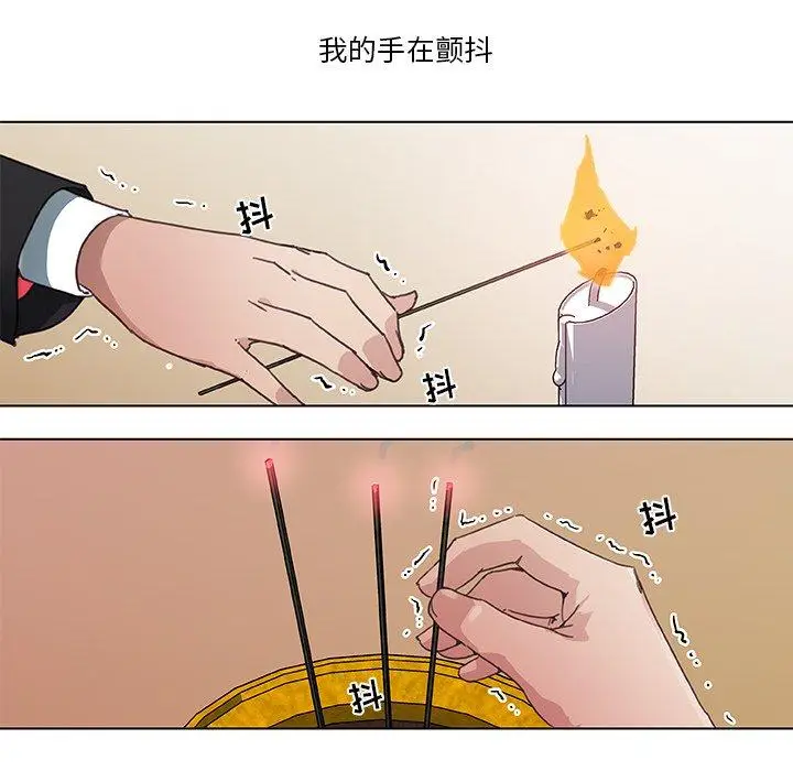 漫画《恋你如初恋》第3话第8张图