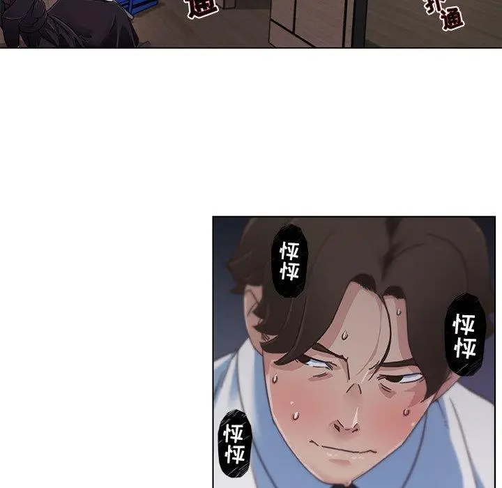 漫画《恋你如初恋》第4话第11张图